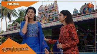 Anandha Ragam - Promo | 07 September 2022| Sun TV Serial | Tamil Serial