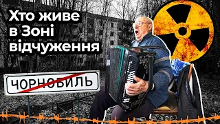 Місто Чорнобиль. Чи є життя серед радіації