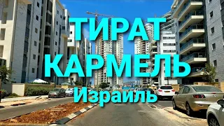 ИЗРАИЛЬ.  ТИРАТ КАРМЕЛЬ город-спутник Хайфы #2