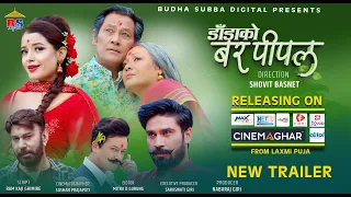 NEPALI MOVIE TRAILER - DADAKO BAR PIPAL - SHIVA, GAURI, BHUWAN, SALON, RUBINA - RELEASING ON ALL OTT