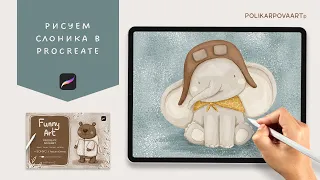 Рисуем слоника текстурными кистями в Procreate - polikarpovaart