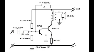 Ультралинейный транзисторный усилитель класса А с трансформаторным выходом
