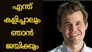 NO RULES FOR CARLSEN | Malayalam Chess Videos