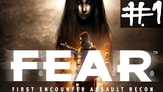 Retro-игры - F.E.A.R - Прохождение на русском - ч.1 - Новичок в отряде