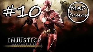 Injustice: Gods Among Us - #10 - Флэш [no comments]