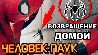 Что показали 1й и 2й трейлеры Человек Паук Возвращение домой [ОБЪЕКТ] Spider-Man: Homecoming, 2017