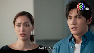 สะใภ้สายสตรอง EP.9 คืนนี้ 20.30 น. | Ch3Thailand