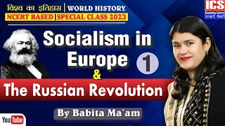 Socialism in Europe and the Russian Revolution || NCERT Based || By Babita Ma'am