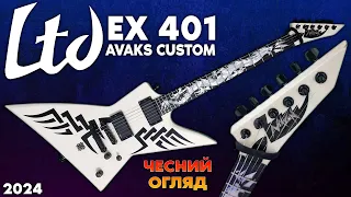 LTD EX 401 NickSong Avaks Custom - Повний Огляд 2024