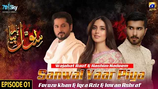 Sanwal Yaar Piya | Episode 01 | Coming Soon | Feroze Khan,Iqra Aziz - geo drama coming soon