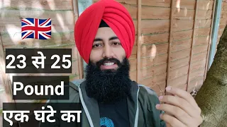 India 🇮🇳se ye kaam seekh kar aana UK 🇬🇧