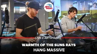 Hang Massive - Warmth Of The Suns Rays (LIVE @ Авторадио)