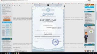 Брокер Bintrader, отзывы, развозят или нет?