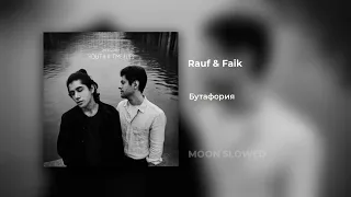 Rauf & Faik - Бутафория (slowed)