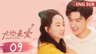 ENG SUB [About is Love] EP09 | Starring: Yan Xi, Xu Xiao Nuo | Tencent Video-ROMANCE