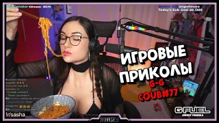 G-G Coub#77💥 | ИГРОВЫЕ ПРИКОЛЫ 🎮 | Best Game Coub | Апрель 2024 | Баги, Приколы, Games Fails | COUB