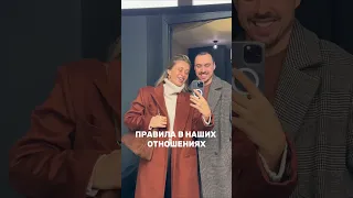 НАШИ ПРАВИЛА ДЛЯ СОХРАНЕНИЯ БЛИЗОСТИ В ОТНОШЕНИЯХ #отношения #отношениянарасстоянии