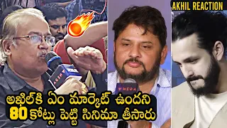 Akhil Akkineni And Surender Reddy Reaction To Reporter Question | Agent Movie Press Meet