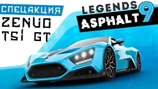 Asphalt 9: Legends - Спецакция на Zenvo TS1 GT Anniversary (ios) #68