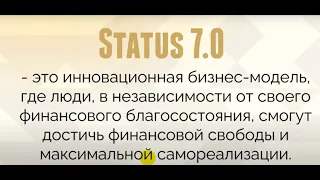 Status7 0 Бизнес игра через Telegram бот Обзор от независимого лица