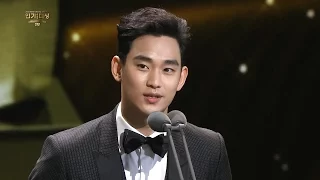 [31122016] Kim Soo Huyn - KBS Drama Award 2016 (Full cut)