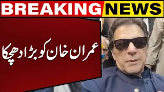 Bad News From Court Regarding Imran Khan | Capital TV