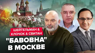 🔥🔥Вся МОСКВА напугана атакой дронов / Сводка от СВИТАНА, ШЕЙТЕЛЬМАНА и КЛОЧКА | Лучшее за апрель