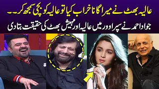 Jawad Ahmed Reveals Truth About Alia Bhatt And Mahesh Bhatt | Super Over | SAMAA TV