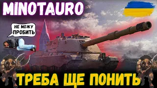 🦬MINOTAURO В 2024 World of Tanks✅ ОГЛЯД, ПОЛЬОВА МОДЕРНІЗАЦІЯ, ОБЛАДНАННЯ ✔️ #wotua