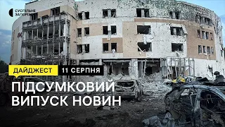 Удар по Запоріжжю «Іскандерами», прощання з подругами-співачками | Новини |  11.08.2023