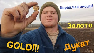 #QuestV80#Дукат#GOLD ЗНАЙШОВ ЗОЛОТУ МОНЕТУ І РІДКІСНУ ІКОНКУ!!! Нереальні емоції! Мега-Удачний коп!