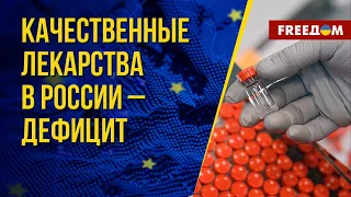 ❗️❗️ В России из АПТЕК исчезнут почти 200 известных ПРЕПАРАТОВ. Детали от врача