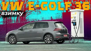 Так на електричці я ще не їздив 😱 Дальняк на VW E-GOLF 36kW з пригодами...