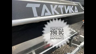 Обзор лодки "Тактика 390 DC" с закрытой носовой частью