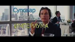 СУПОВАР ВСЕЯ ИМПЕРИУМА ЖИЛИМАН ВАРХАММЕР 40000 ( WARAHMMER 40000 )