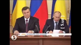 Путін vs. Янукович: кожний про своє
