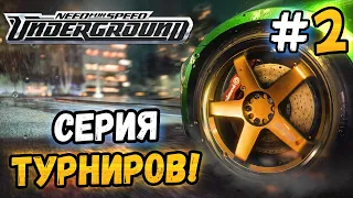 DRAG AND CIRCLE TOURNAMENTS! - NFS: Underground - #2