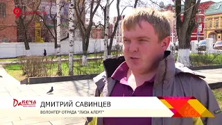 Поиск пропавших людей