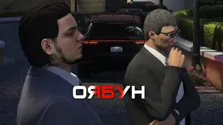 Мэддисон вступил в якудзу в GTA5 RP