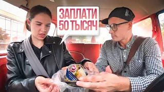 Самая БЫСТРАЯ Красавица и Пранк в авто 😍 Свидание с девушкой и ДЕНЬГИ 🔥 Шепелявый Сахар Тв прикол !