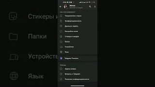 как же убрать язык в вашем тг?🕷️🩸