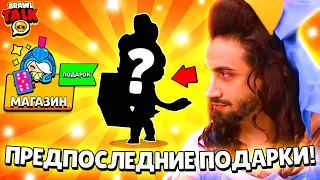 😱УЖЕ ЗАВТРА ПРЕДПОСЛЕДНИЙ ПОДАРОК ЛУННОГО ФЕСТИВАЛЯ BRAWL STARS! КАКИЕ ПОДАРКИ НАМ ДАДУТ БРАВЛ СТАРС