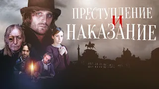 ПРЕСТУПЛЕНИЕ И НАКАЗАНИЕ -  Экранизация / Все серии