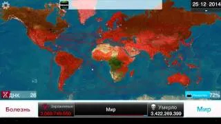 Plague inc - черная смерть (средний)