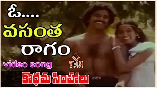 O vsantha ragam song || Kodama Simhalu Songs || Ilayaraja Songs, Bhanuchander || Silk Smitha