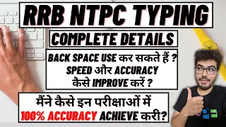 RRB NTPC Typing Test Details | RRB NTPC CBTST | NTPC Typing Test | RRB NTPC CEN 2019