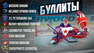 КТО ТОП 1 НА ЗАПАДЕ? БУЛЛИТЫ КХЛ КОМАНДАМИ В NHL 24