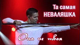 Стас Пьеха - Она не твоя (Владивосток, 01.10.22)