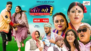 Ati Bho | अति भो | Ep - 120 | Oct 16, 2022 | Suraj, Subu, Rita, Sharmila | Nepali Comedy | Media Hub