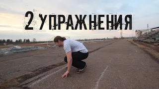 Как увеличить прыжок в высоту для сальто!